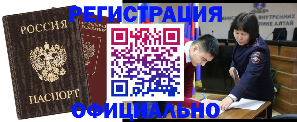 временная регистрация 2025 в Киселёвске