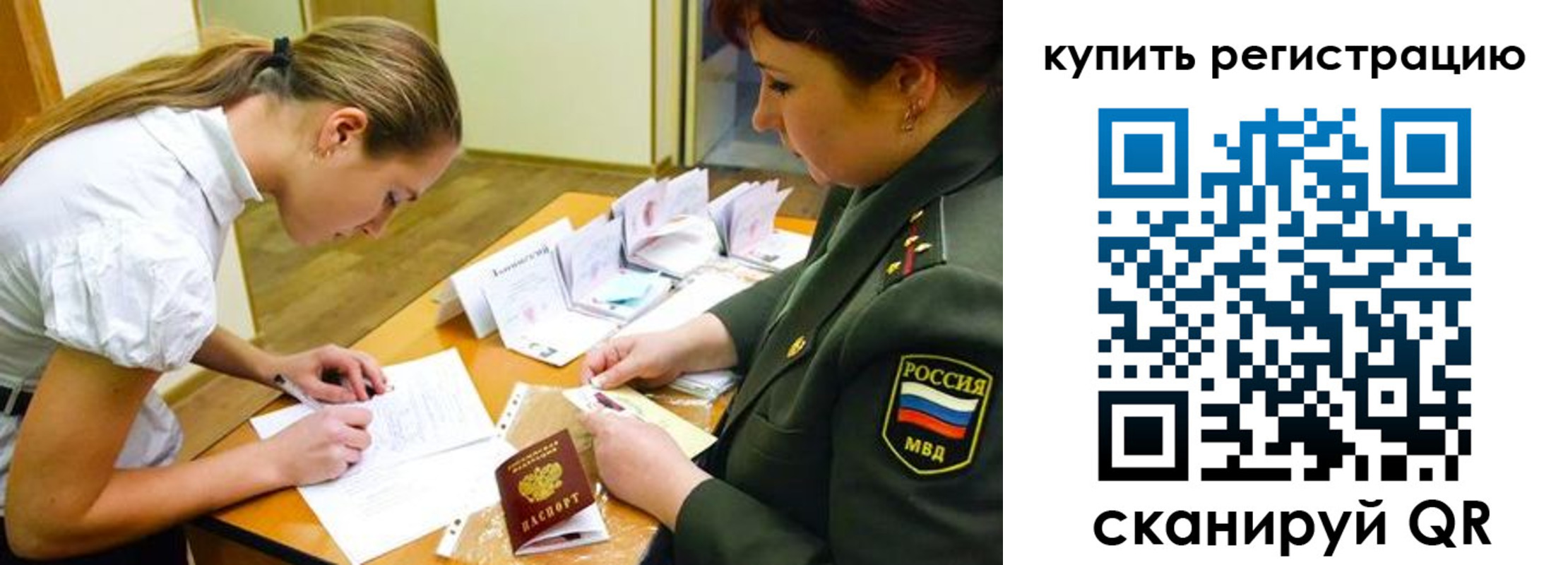 временная прописка в Киселёвске