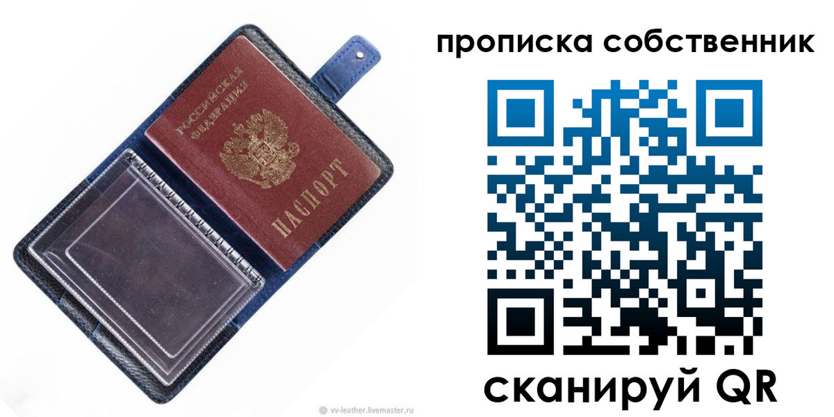 временная регистрация недорого в Киселёвске