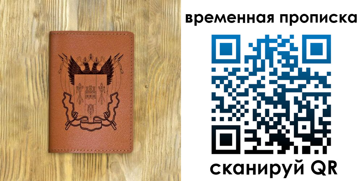 купить прописку в Киселёвске