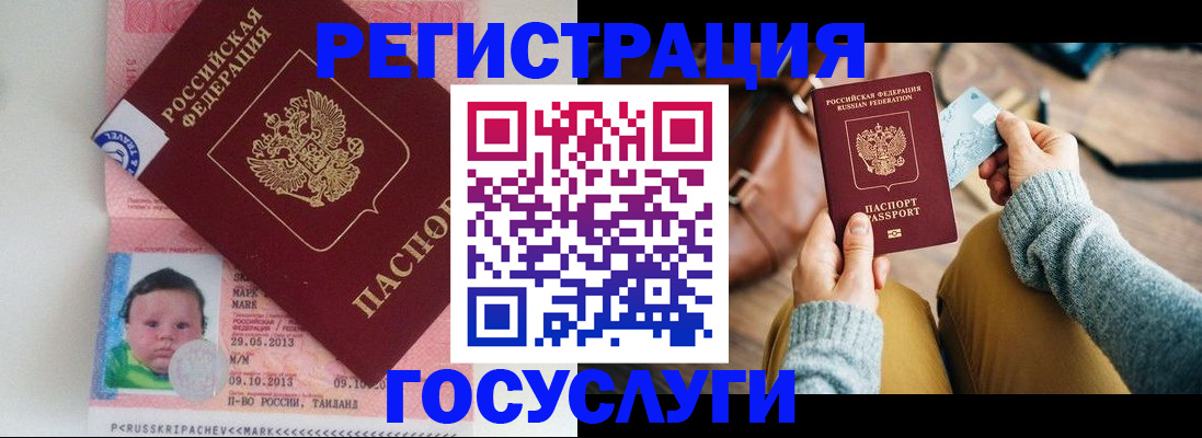 прописка для военкомата в Киселёвске