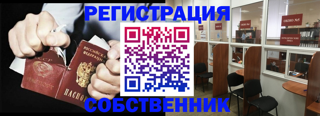 миграционный учет в Киселёвске