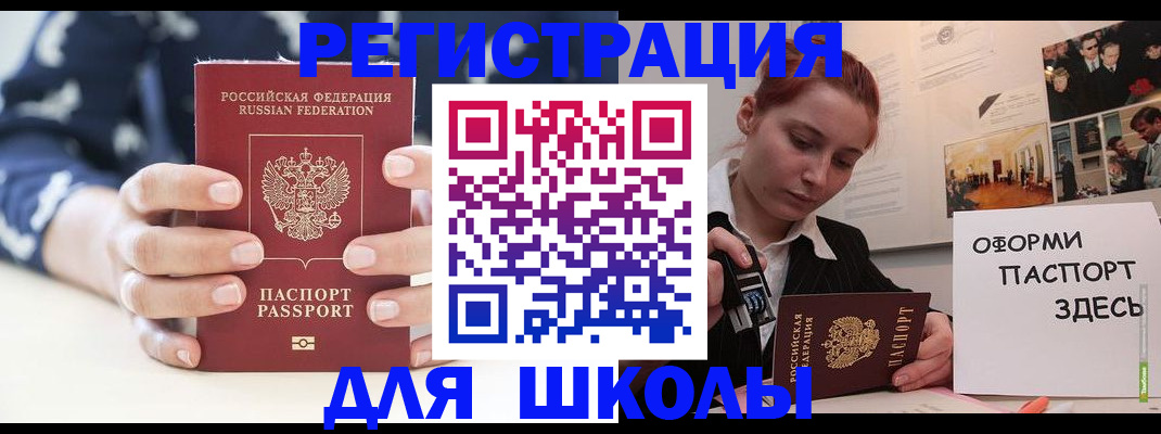 прописка регистрация в Киселёвске