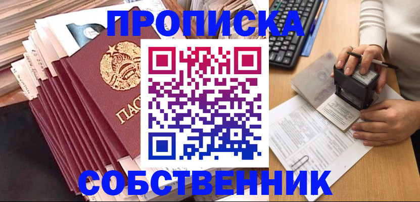 временная регистрация адрес в Киселёвске