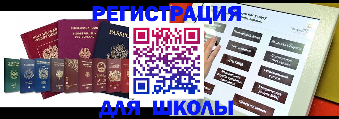 прописка штамп в Киселёвске