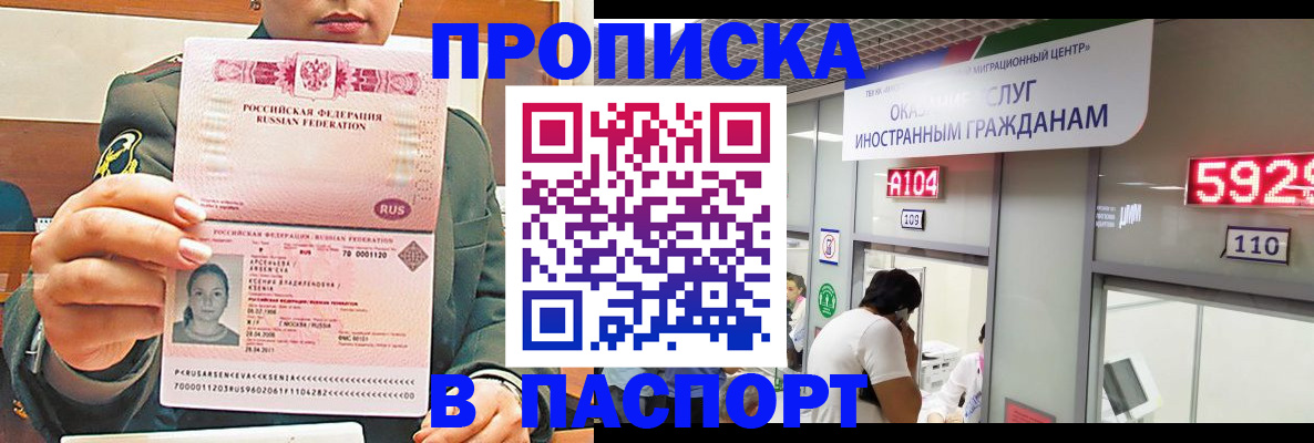 временная регистрация надежно в Киселёвске
