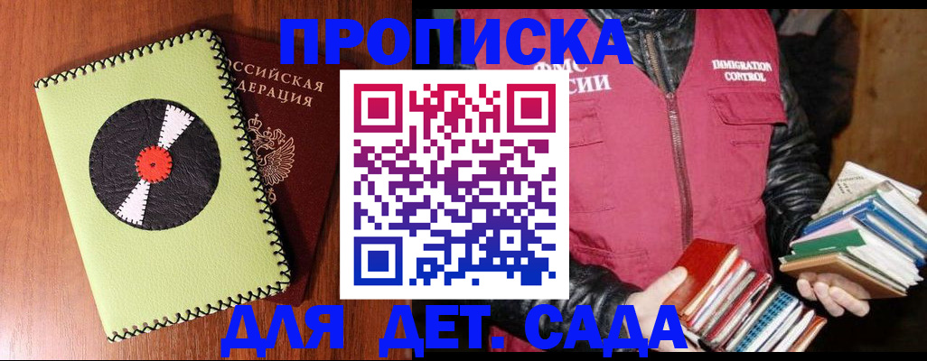 временная регистрация надежно в Киселёвске
