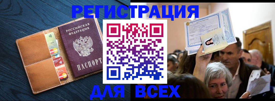 найти адрес прописки в Киселёвске